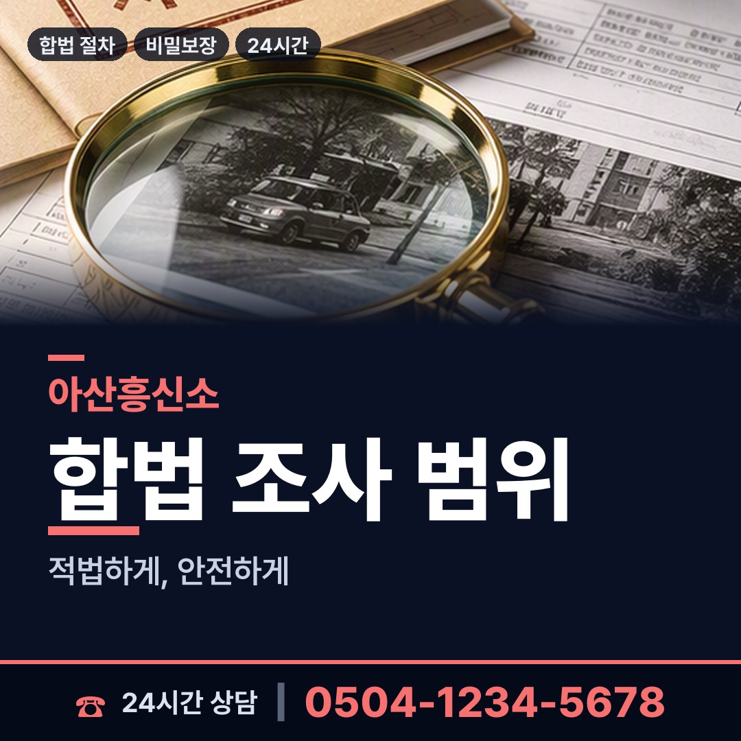 아산 온양4동 첫사랑찾기 상담 안내